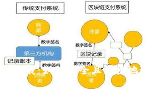 tp钱包最新版官方下载：如何安全且便捷地进行数字资产管理