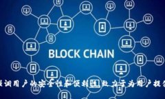 TP钱包的全名是“TokenPocket钱包”。它是一款多链