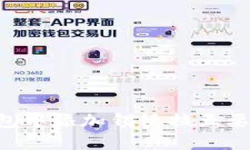 如何在TP钱包中添加锡德拉五要素：全面指南