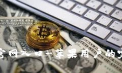 TP钱包官网入口-苹果用户的完美选择