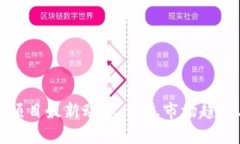 掌握区块链项目最新动态，洞悉市场趋势与投资