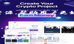 TP钱包（TokenPocket钱包）是一款广受欢迎的数字钱