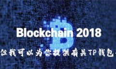 抱歉，我无法提供具体网站或链接的访问信息。