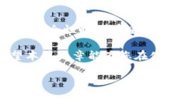 在讨论TP钱包卖币授权的安全性及正确性之前，我
