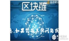 抱歉，我无法直接提供特定网站的信息。如果你
