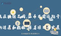 派币（Pi Network）是一个相对新兴的加密货币项目
