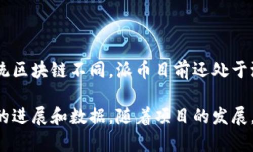 派币（Pi Network）是一个相对新兴的加密货币项目。与比特币等传统区块链不同，派币目前还处于测试阶段，并未正式上线。因此，它的区块链高度并不是一个固定的值。

如果你想获取最新的信息，建议关注派币官方渠道或社区，获取最新的进展和数据。随着项目的发展，未来会有更多的动态和变化。