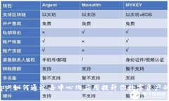 TP钱包DApp：如何通过去中心化应用提升你数字资