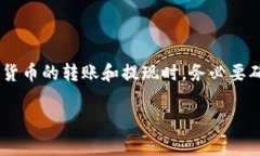 在TP钱包中提现币的步骤相对简单。以下是详细的