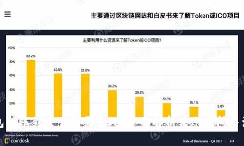 从TP钱包转账到交易所需多久？全面解析转账时间与注意事项