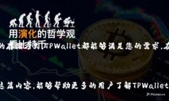   2025年TPWallet安卓下载指南：轻松管理您的数字资