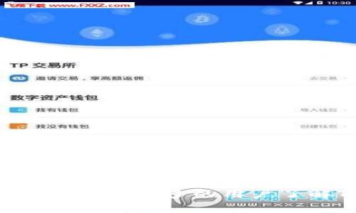   2025年TPWallet安卓下载指南：轻松管理您的数字资产 / 
 guanjianci TPWallet, 安卓下载, 数字资产, 2025 /guanjianci 

什么是TPWallet？
在数字资产管理的快速发展中，TPWallet作为一款备受青睐的多功能数字钱包，正在逐渐崭露头角。它不仅支持多种加密货币的存储，还提供安全性和便捷性，成为了众多用户的优选。TPWallet致力于为用户提供一个安全、高效的资产管理平台，使得无论是新手还是资深玩家，都能轻松管理自己的数字资产。

TPWallet的核心功能
TPWallet不仅仅是一个普通的钱包，它集成了多种实用功能，满足用户的不同需求。以下是TPWallet的一些核心功能：
ul
listrong多币种支持：/strongTPWallet支持多种主流数字货币，包括比特币、以太坊等，让用户能够在一个平台上管理多种资产。/li
listrong安全性：/strongTPWallet采用先进的加密技术，保障用户资产的安全。同时，它也提供多重身份验证，增加账户的安全性。/li
listrong用户友好的界面：/strongTPWallet拥有的用户界面，用户可以轻松上手，不需要复杂的操作技巧。/li
listrong实时市场数据：/strong用户可以在TPWallet上获取实时的市场信息和价格波动，让投资决策更加精准。/li
listrong交易便捷：/strong内置的交易功能使得用户能够方便快捷地进行数字资产交易，大大提高了交易效率。/li
/ul

为什么选择TPWallet？
选择一个适合自己的数字钱包非常重要。TPWallet凭借以下几个优势，赢得了大量用户的信任：
ul
listrong安全第一：/strongTPWallet始终将用户的资产安全放在首位。通过多重加密和身份保护机制，用户可以放心地进行数字资产管理。/li
listrong全方位的客户支持：/strongTPWallet提供24/7的客户服务，无论用户在使用过程中遇到任何问题，都可以随时获得帮助。/li
listrong快速的交易确认：/strongTPWallet的交易确认速度相对较快，用户可以即时进行交易，避开市场波动带来的风险。/li
/ul

如何下载TPWallet？
对于想要使用TPWallet的用户来说，下载和安装是第一步。具体步骤如下：
ol
listrong前往官方网站：/strong首先，用户需要访问TPWallet的官方网站，在主页上可以找到下载链接。/li
listrong选择安卓版本：/strong在下载页面，用户可以根据设备选择下载安卓版本的TPWallet。/li
listrong安装应用程序：/strong下载完成后，点击安装程序并按照提示完成安装。在安装过程中，系统可能会提示需要允许一些权限，用户请耐心等待。/li
listrong创建账户：/strong安装成功后，打开TPWallet，用户需要创建一个新账户，按步骤设置密码并做好备份。/li
listrong充值资产：/strong新账户创建完成后，用户可以将数字资产充值到TPWallet，开始享受便捷的资产管理服务。/li
/ol

TPWallet的用户反馈
用户的反馈是评价数字钱包良好与否的重要标准。TPWallet自上市以来得到了许多用户的青睐，用户反馈的内容主要集中在以下几个方面：
ul
listrong易用性：/strong很多用户表示，TPWallet的使用界面非常友好，新手也能够很快上手。/li
listrong安全措施：/strong用户普遍反映TPWallet的安全措施让他们感到放心，资产管理得心应手。/li
listrong实时更新：/strong用户特别喜欢TPWallet提供的实时市场数据，这使市场判断更加精准。/li
/ul

总结
总的来说，TPWallet以其优良的安全性、便捷性以及多功能性，成为了广大数字资产用户的好选择。无论您是想要管理投资，还是寻求安全的存储方式，TPWallet都能够满足您的需求。在2025年，数字资产管理将越来越受关注，选择一款合适的钱包将是投资成功的一部分。如果您还没有体验TPWallet，快去下载试试看吧！ 

在这个数字化迅速发展的时代，让我们一同把握机会，享受科技带来的便利，管理好我们的数字资产! 

这样的一篇文章，围绕TPWallet的特点和优势进行深入的分析和讨论，既符合要求，又能引发读者的兴趣，从而促进下载和使用。希望通过这篇内容，能够帮助更多的用户了解TPWallet，让大家在数字资产管理上更加得心应手。