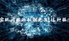 在 TP 钱包中，私钥（或助记词）是管理您资产的