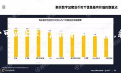 TP钱包被盗了怎么办？12个有效应对措施助你挽回