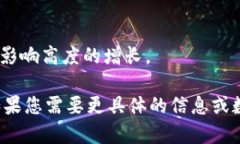 为了向您提供最新的区块链高度排名表格，首先