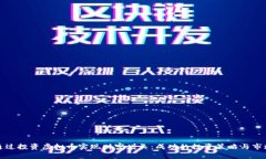 如何通过投资虚拟币实现财富增长：成功的投资
