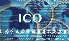 区块链时代：为什么两币相争并不是未来的唯一