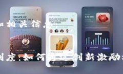 以下是您所需的和相关信息：区块链最新奖励制