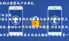 陕西区块链最新规划图公示：深度解析未来发展