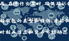 下载虚拟币钱包软件的过程其实相对简单，但为