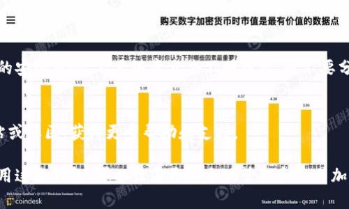 下载TP钱包软件的步骤相对简单，尤其是在苹果设备上。下面是详细的步骤介绍：

### 第一步：打开App Store

1. 打开设备
首先，确保你的iPhone或iPad已解锁并且连接到互联网。然后，找到并点击App Store的图标。这是苹果设备上下载应用的官方市场。

2. 搜索TP钱包
在App Store打开后，点击屏幕底部的“搜索”标签。然后，您可以在搜索栏中输入“TP钱包”或“TP Wallet”。接着，点击键盘上的搜索按钮。

### 第二步：选择和下载应用

3. 找到TP钱包应用
在搜索结果中，找到TP钱包的应用图标。请确认应用的发布者是官方开发团队，以确保下载的是正版应用。

4. 点击获取
点击应用右侧的“获取”按钮。如果您之前未下载该应用，可能会看到“安装”或云朵图标。点击后，系统可能会要求您输入Apple ID的密码或者进行Face ID/Touch ID的验证。

### 第三步：安装和启动

5. 等待下载与安装
应用会自动进行下载和安装。下载的速度取决于您网络的稳定性。如果您的设备存储空间不足，您需要释放空间。决定哪些应用或文件可以删除是必要的。

6. 启动TP钱包
安装完成后，您可以在主屏幕上找到TP钱包的图标。点击它以启动应用。首次启动时，需要您进行一定的设置，包括创建或导入钱包。

### 第四步：设置钱包

7. 创建或导入钱包
根据您的需求，您可以选择创建新钱包或导入现有的钱包。创建新钱包时，请务必妥善保管助记词和私钥。这些都是保证您资产安全的重要信息。

8. 完成设置
根据应用的提示完成所有必要的设置。确保您对使用流程、交易流程等有基本的认识，以便安全、方便地使用TP钱包。

### 注意事项

9. 安全性
在使用TP钱包过程中，务必保持设备和应用的更新，以抵御潜在的安全风险。不要随意点击不明链接，也不要分享您的私钥。

10. 常见问题
如果在下载或使用过程中遇到问题，可以查阅TP钱包的官方网站或社区，获得更多帮助和支持。

通过以上步骤，您就可以轻松在苹果设备上下载TP钱包软件。使用这款钱包，可以让您更安全地管理和交易加密货币。希望这些步骤能帮助到您！