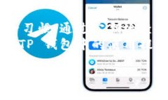 在 TP 钱包中关闭授权功能可以保障你的数字资产