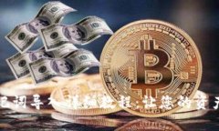 TP钱包助记词导入详细教程：让您的资产安全无忧
