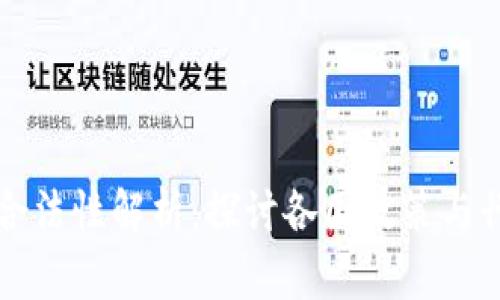 虚拟币合法性解析：探讨各国政策与行业发展