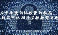 \芬投趣区块链最新消息：如何通过区块链技术实