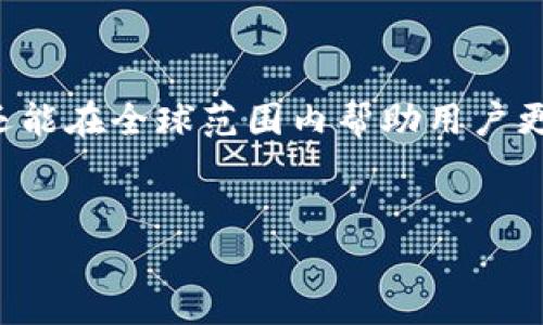 二十多年来，数字货币逐渐成为一种新的投资方式。对于许多人而言，了解境外虚拟币钱包的优势十分重要。这种钱包不仅提供了安全性，还能在全球范围内帮助用户更好地管理资金。接下来，我们将详细探讨境外虚拟币钱包的定义、优势、使用方法等重要信息，让每位读者都能充分理解这个现代金融工具。


境外虚拟币钱包：如何通过安全存储实现财富增长