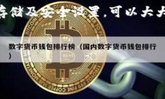 为什么TP钱包最新版无法下载安装？解决方案详细