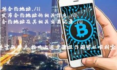 在TP钱包中打开合约地址是一个简单的过程，但需