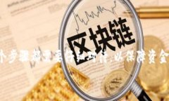 weihao虚拟币如何钱包充币？全面指南与实用技巧