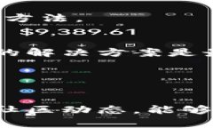 关于“TP钱包DApp选项点不了”的问题，首先我们