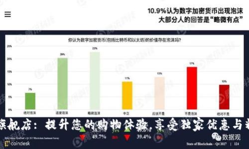 tp官方旗舰店: 提升您的购物体验，享受独家优惠与精选商品