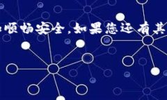 TP钱包下载不了？让我们来解决这个问题在数字货