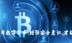 在TP钱包中关闭授权管理的操作步骤相对简单，但