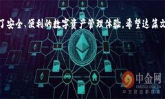 苹果手机下载TP钱包App的详细指南在如今这个数字