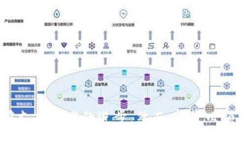   全球最新的区块链概念股：投资机会与市场前景分析 / 

 guanjianci 区块链, 概念股, 投资机会, 市场前景 /guanjianci 

引言
在这个数字经济蓬勃发展的时代，区块链技术正以不可逆转的势头走入我们的生活。无论是在金融领域，还是在供应链管理、医疗健康等行业，区块链都显示出其显著的优势。这种技术不仅提高了透明度和安全性，还了业务流程，降低了中介成本。

伴随着区块链的迅速发展，市场上也掀起了一股区块链概念股的热潮。许多投资者开始关注那些与区块链技术相关的公司。这些公司不仅有潜力获取丰厚的投资回报，同时也在推动行业的进步。

什么是区块链概念股？
区块链概念股通常指的是那些涉及区块链技术应用的公司的股票。这些公司可以是直接从事区块链技术研发的初创企业，也可以是将区块链技术应用于传统行业的大型企业。例如，一些金融科技公司可能会利用区块链技术来提供更加安全和高效的支付解决方案。

投资区块链概念股，意味着投资者看好区块链技术的未来发展潜力。因为随着各国对区块链的认可和监管政策的逐渐完善，相关公司的价值也有望稳步提升。

全球最新的区块链概念股
在全球范围内，有许多公司在积极布局区块链领域。以下是一些最新的、具有潜力的区块链概念股：

h41. Coinbase Global, Inc. (COIN)/h4
作为全球领先的加密货币交易所之一，Coinbase在区块链金融领域扮演着重要角色。自上市以来，Coinbase已经吸引了大量用户，它为投资者提供了一个安全可靠的平台来购买和交易加密货币。随着越来越多的机构投资者参与区块链市场，Coinbase的前景非常可观。

h42. Riot Blockchain, Inc. (RIOT)/h4
Riot Blockchain专注于加密货币挖矿，并在美国市场上表现出色。公司致力于提高其挖矿效率，并不断扩展其矿场容量。随着比特币等加密货币价格的上升，Riot Blockchain的股价也随之飙升。

h43. Marathon Digital Holdings, Inc. (MARA)/h4
与Riot类似，Marathon Digital Holdings也是一家专注于比特币挖矿的公司。它采用先进的矿机技术，确保能在激烈竞争中保持领先。同时，Marathon还在寻求通过收购其他矿业公司来拓展其市场份额。

h44. Square, Inc. (SQ)/h4
Square是一家科技公司，主要提供移动支付解决方案，同时也在加密货币领域积极布局。该公司推出的Cash App允许用户买卖比特币，进一步推动了加密货币的普及。Square的股价受到投资者广泛关注，尤其是在其推出与区块链相关的新产品后。

区块链技术在行业中的应用
区块链技术不仅限于金融领域，它在许多行业中都有广泛应用。以下是一些显著的应用领域：

h41. 供应链管理/h4
区块链技术可以提高供应链的透明度，确保每一环节的数据可信。通过实时记录每个环节的信息，企业可以追溯产品的来源，并有效防范假冒伪劣产品。

h42. 医疗健康/h4
在医疗行业，区块链可以用于患者数据的安全存储与共享。医生可以通过区块链访问患者的医疗历史，提高就诊效率。此外，区块链还可用于药品追溯，确保药品的安全性。

h43. 数字身份管理/h4
区块链技术可以提供一个安全、去中心化的数字身份管理系统。用户可以控制自己的身份信息，减少身份被盗风险。许多初创公司正致力于开发基于区块链的身份验证解决方案。

h44. 版权保护/h4
区块链可用于艺术品和数字内容的版权保护。通过将创作者的作品信息记录在区块链上，可以确保其版权得到法律认可，避免侵权行为的发生。

投资区块链概念股的优势与风险
投资区块链概念股具有许多优势，但同时也伴随着风险。了解这些优劣势，可以帮助投资者做出更明智的决定。

h4优势/h4
1. 巨大的市场潜力：随着区块链技术的不断成熟，相关公司有望抓住市场机遇。
2. 多样化的投资选择：除了加密货币交易所等直接相关公司，许多传统企业也开始尝试应用区块链技术，为投资者提供了多样化的选择。
3. 技术推动价值增长：随着技术的不断进步，区块链相关公司的产品和服务将更受市场欢迎，从而推动股价上涨。

h4风险/h4
1. 市场波动性：加密货币市场的波动性较大，这将直接影响相关概念股的表现。
2. 法规风险：各国对区块链和加密货币的监管政策尚不明确，可能会对公司运营和股价产生影响。
3. 技术风险：区块链技术仍处于发展阶段，可能会面临技术瓶颈和安全漏洞的问题。

总结
随着区块链技术的不断发展，全球的区块链概念股市场也在迅速扩展。通过投资这种新兴领域，投资者不仅可以享受潜在的利润增长，还能够支持技术的进步。然而，投资必须建立在对市场充分理解的基础之上，理性评估自身风险承受能力。选择合适的区块链概念股，或许能够在未来的数字经济浪潮中获得成功。 