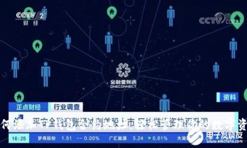 如何添加TP钱包合约地址，轻松管理你的数字资产