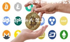要将资产转到TP钱包，您可以按照以下步骤进行操