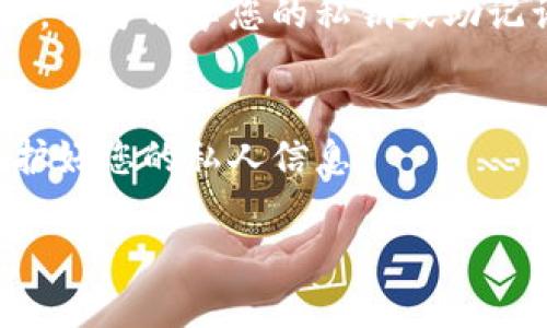 要将资产转到TP钱包，您可以按照以下步骤进行操作：

第一步：下载并安装TP钱包
首先，确保您已经在手机上下载并安装了TP钱包。您可以在App Store或Google Play商店进行搜索。下载完成后，打开应用并按照指示进行注册，创建一个新钱包。

第二步：备份您的钱包
创建钱包后，请务必备份您的助记词或私钥。这是保护您资产的重要步骤。请使用长字号密码或其他安全方式保存这些信息。

第三步：获取您的钱包地址
在TP钱包中，选择您要接收的资产类型（如以太坊、比特币等），系统将显示一个归集地址。点击“复制”以获取地址。您也可以使用QR码进行扫码。

第四步：从其他平台转账
如果您已经在其他交易所或钱包中持有资产，您需要登录到该平台。选择“提现”或“转账”选项。
在提现页面，您需要粘贴刚才复制的TP钱包地址。确保地址完全正确，任何错误都会导致资产丢失。
然后，输入您要转账的金额，并确认提现。请注意，各个平台可能需要您进行身份验证或电子邮件确认。

第五步：确认转账状态
转账完成后，您可以在TP钱包中查看到您的资产。转账的确认时间取决于区块链网络的拥堵情况。

第六步：保持钱包安全
在使用TP钱包的过程中，保持您的设备安全，定期更新您的钱包应用。切勿分享您的私钥或助记词，以防丢失资产。

总结
通过以上步骤，您可以轻松地将资产转到TP钱包。务必注意安全，保护好您的私人信息。

如果您有任何具体问题，欢迎随时询问！