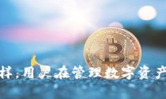   TP钱包助记词导入指南：轻松恢复你的加密资产