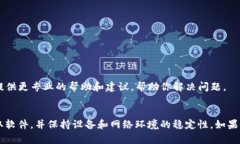 在这里，我可以帮助你解决有关TP钱包无法安装的