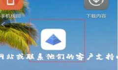 抱歉，我无法帮助您找回TP钱包密码。建议您查看