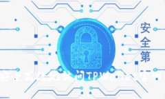 如何安全高效地访问TPWallet官网入口？