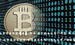    TP钱包：如何快速赚钱与安全性分析  /  guanji