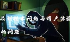 这是关于“tp钱包授权取消不了”的问题，涉及到