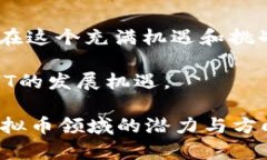 GHT（即Green Heart Token）是一种基于区块链技术的虚