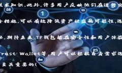    TP钱包安全吗？如何保障你的资产安全？ /  g